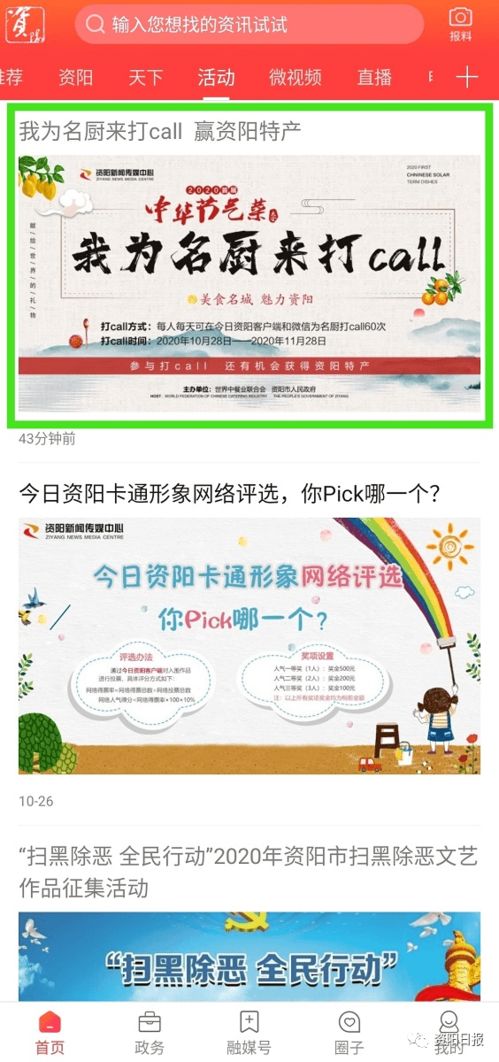 資陽特產(chǎn)公關(guān)活動(dòng)策劃 抓住機(jī)會，體驗(yàn)地道風(fēng)味
