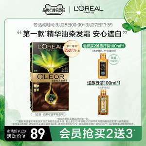 發彩染發膏麗柜 植物精華的自然魅力