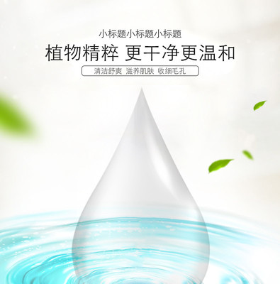 天然植物精華 · 深徹補水綻放水潤光采
